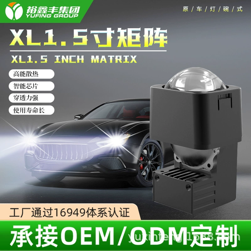 XL1.5-дюймовая матрица одиночная чашка h4led Light Light Lens светодиодный модуль фар линзы модифицированы