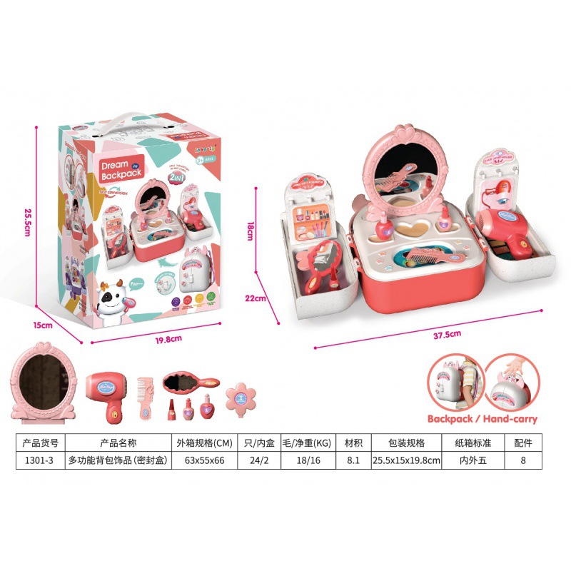 1301-3 다기능 백팩 쥬얼리