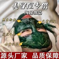 Салон красоты специализируется на наборе костных игл с губчатыми микроиглами для восстановления чувствительной кожи, следов от прыщей, очистки пор, лиофилизированной пудры с небольшой зеленой пленкой.