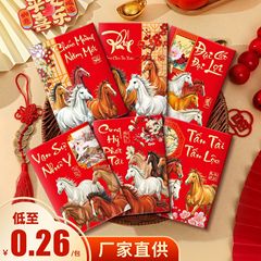 2026马年越南红包百元利是封新年红包袋过年公司压岁批发批发红包