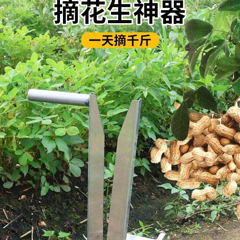 ピーナッツ収穫ツール、農業用ピーナッツ収穫機、ピーナッツ収穫ツール、農業用ツール、ピーナッツセパレーター、家庭用殻むき機|undefined