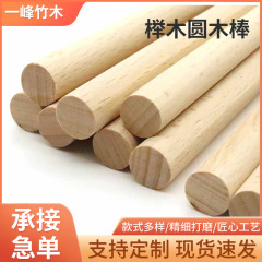 メーカーの硬い中実木のケヤキの丸い棒の木の棒の木の棒の丸い棒の形の棒のヨガの棒の手作り