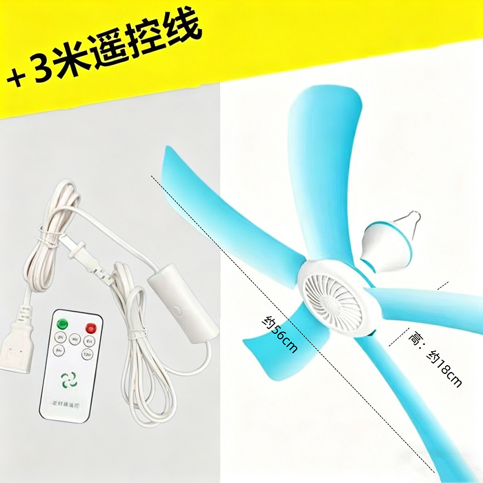 5-blade ceiling fan [large size] + solid 2.5m [can be timed] extension cord + remote control