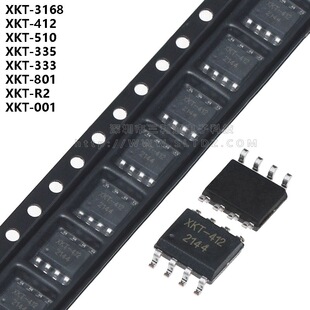 T3168/XKT-510/412/335/333/801/R2/001 SOP-8无线充电接收芯片IC-阿里巴巴