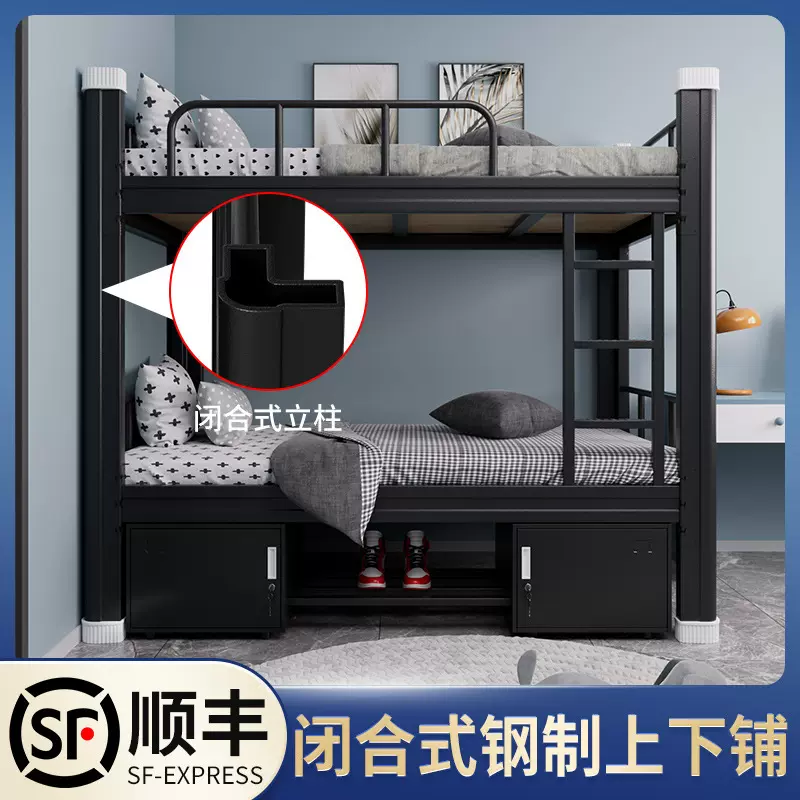 闭合式上下铺双层床宿舍上下床双人铁艺床学生高低铁架子床型材床
