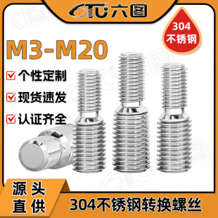 304���P�׃���ݽz��С�^�D�Q�ݗU�����p�^��˨M4/M6/M8/M18/M20