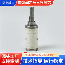 厂家供应陶瓷阀芯  喷水织机配件双喷分水阀阀芯陶瓷阀套陶瓷转向