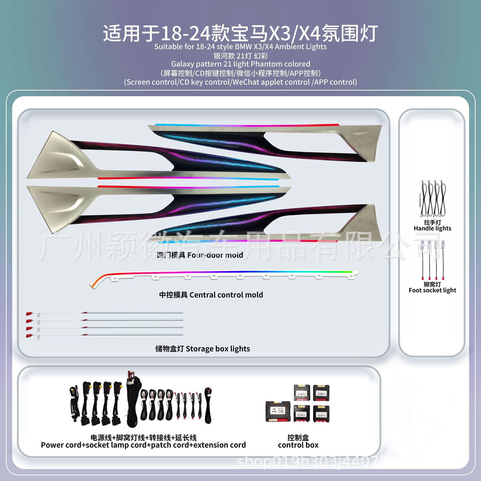 18-24款宝马X3X4银河款