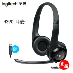 Logitech/羅技h390パソコンヘッドセット式ノイズリダクションusb有線ヘッドセット商品