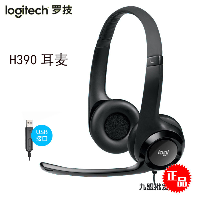 Logitech H390 Computer Headset, Over-Ear Noise-Cancelling USB Wired Headphones Type-C, Genuine Product Logitech H390 Computer Headset, Over-Ear Noise-Cancelling USB Wired Headphones Type-C, Genuine Product