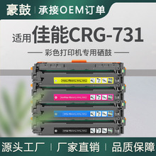 ����Canon crg731����MF8280Cw 8230Cn  LBP7110C 7110Cwī��131