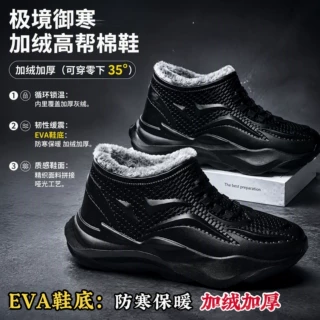【EVA防水雪地靴】新款冬季防寒保暖加绒加厚棉鞋男鞋防滑男棉鞋