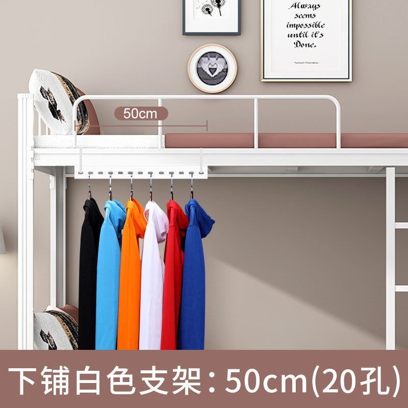大学生宿舍挂衣服神器免打孔挂钩寝室上下铺床边住校床头置物衣架|undefined