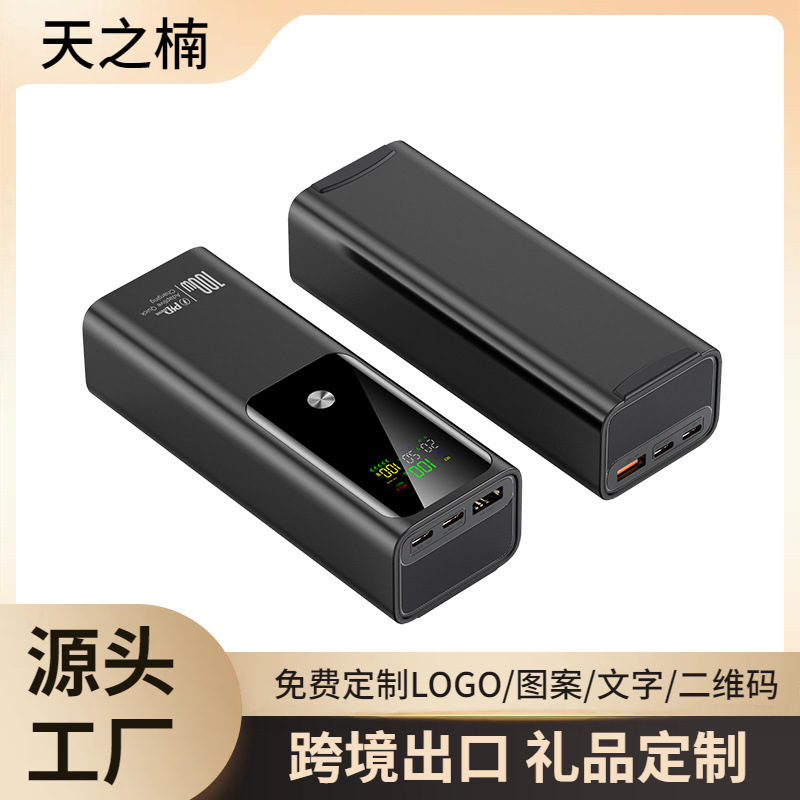 Cross-Border Rechargeable Laptop 100W Two-Way Super Fast Charging Large Capacity Power Bank 20000Mah Mobile Power Supply Cross-Border Rechargeable Laptop 100W Two-Way Super Fast Charging Large Capacity Power Bank 20000Mah Mobile Power Supply