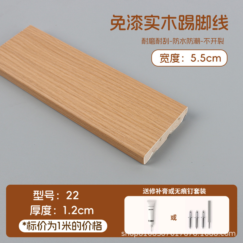 中古风实木踢脚线022