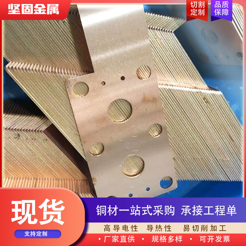 H59黄铜排实心方条1-100mm零切加工折弯打孔铜扁条H62黄铜排