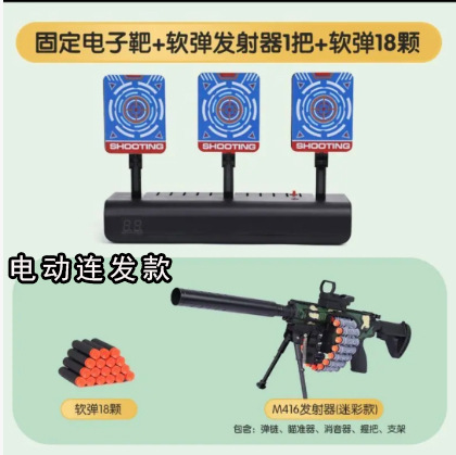 Electric electronic battery, soft bullet, camouflage launcher, automatic shootin…