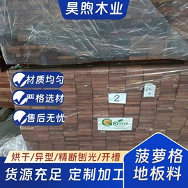 木板材;原木;实木地板