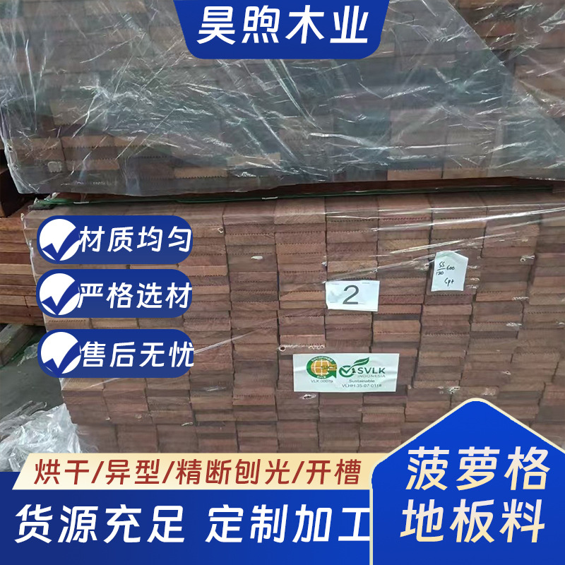 工厂直销户外木质地板料菠萝格规格料实木防滑槽地板料长条