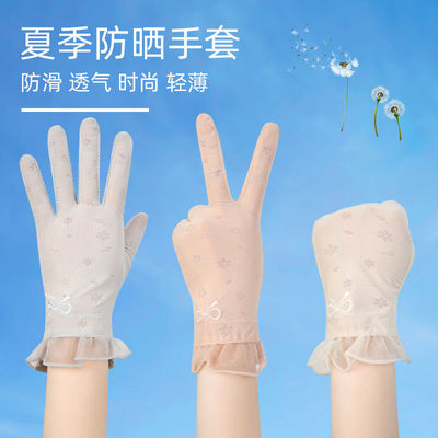 drive a car glove summer Sunscreen lady Thin section Borneol Lace non-slip Touch screen Ride a bike Learn to drive Lianju Elastic force ventilation
