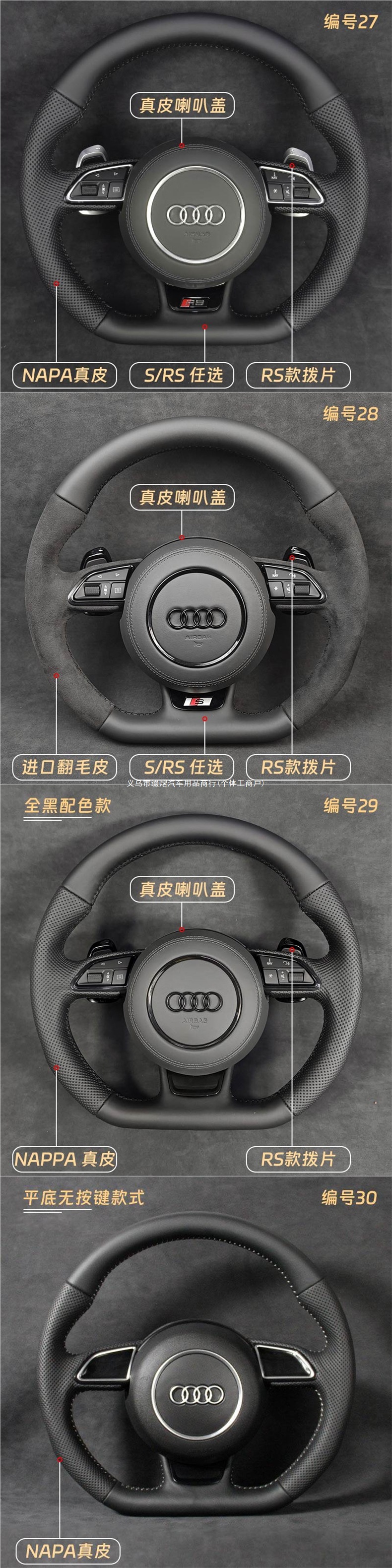 Suitable for retrofitting the new sports flat-bottom steering wheel assembly on older Audi A4L, A6L, Q5, Q7, A3, Q3, A7 models