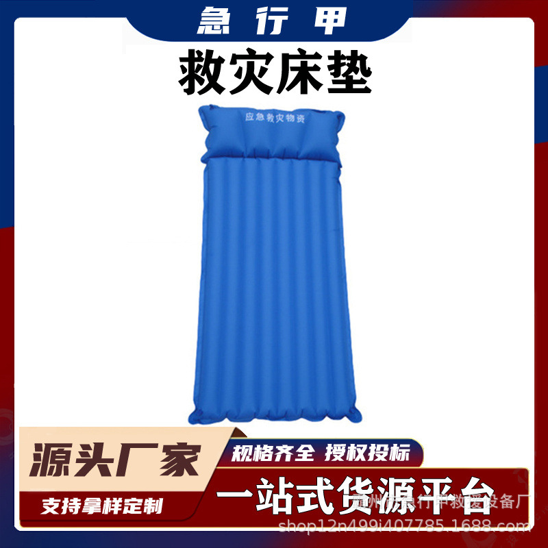 应急救灾充气床垫民政气垫床单人人帐篷露营床救灾装备