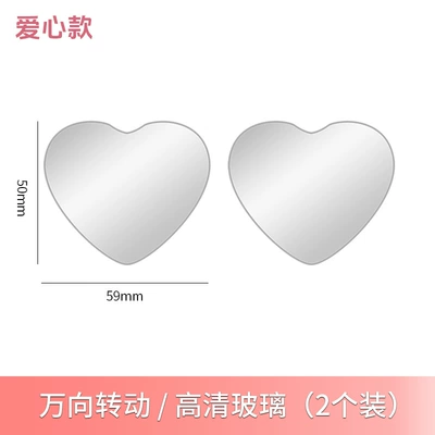 Rearview mirror/rearview mirror: auxiliary mirror borderless Car - dm-158-heart-shape