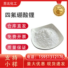 �ķ������14283-07-9�߻��� ��Ӽ� ��x��늳�늽�Һ�ɷ��b