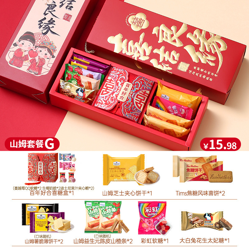 结婚喜糖成品礼盒含糖订婚婚礼专用伴手礼婚宴回礼送同事喜糖套装|undefined