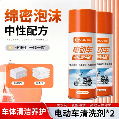 liquid, maintenance and descaling agent, Cleaning/curing agent - electric-vehicle-cleaning-agent-450ml2-sponge-wipes2-towels2