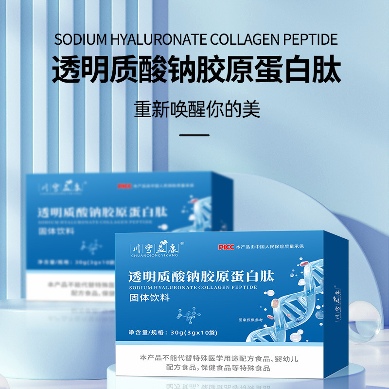 定制OEM透明质酸钠胶原蛋白肽固体饮料厂家代工小分子肽批发现货|undefined