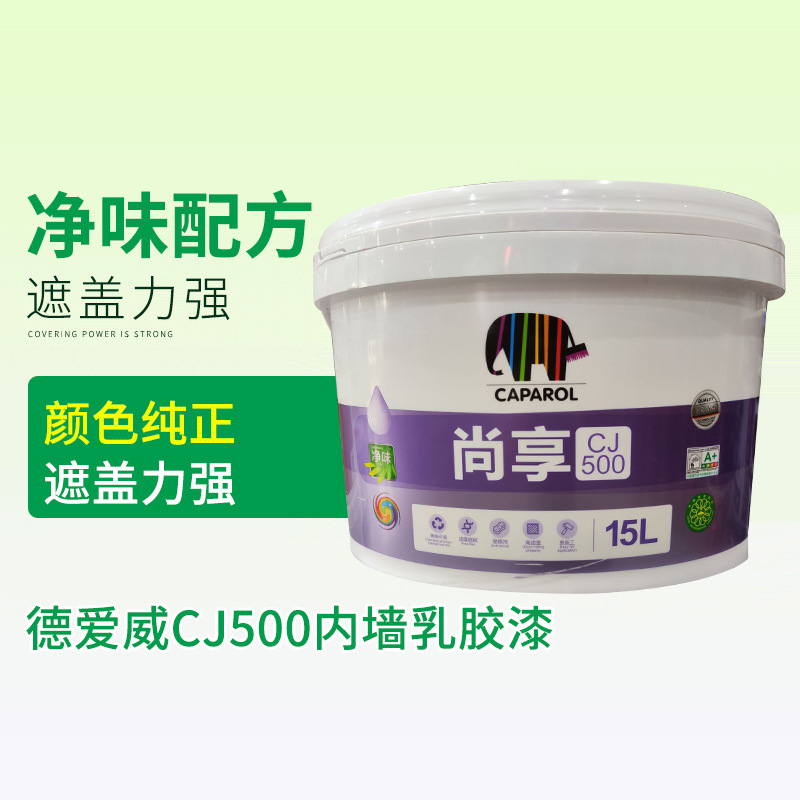 德国德爱威尚享CJ500内墙乳胶漆15L/桶装修室内涂料环保健康环保