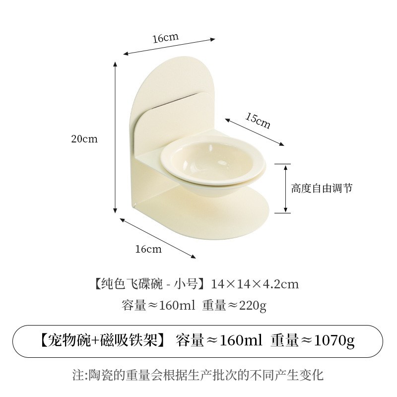 创意纯色飞碟碗带磁吸碗架家用陶瓷猫碗狗碗护颈宠物碗防打翻水碗|undefined