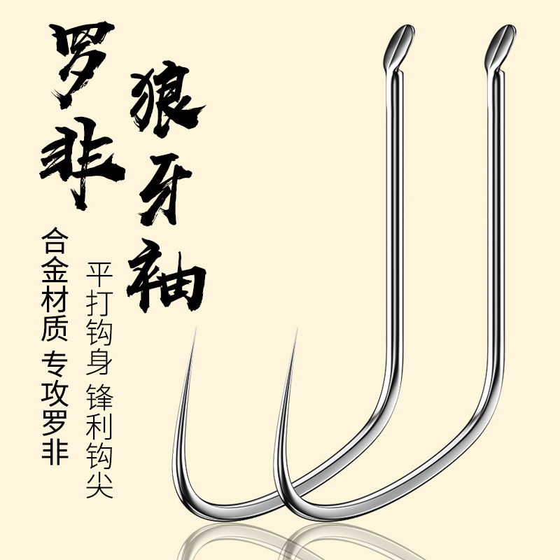 Reinforced titanium alloy Luo Fei special wolf tooth sleeve hook…
