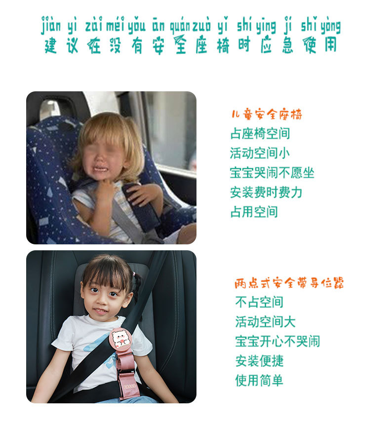 Cross-Border Cute Car Seat Shoulder Pad Extension Strap, Universal Car Seat Belt Holder, Car Interior Accessories