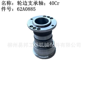 Wholesale Liugong original loader front axle assembly rear axle assembly axle housing wheel support shaft accessories