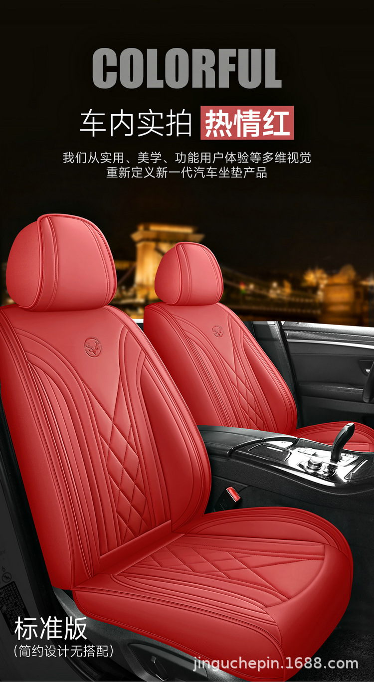 Single-Seat Five-Seat Car Seat Cushion, Universal Seat Cover for All Seasons, New Seat Protective Cover, All-Inclusive Main Driver's Seat Cushion Supplies