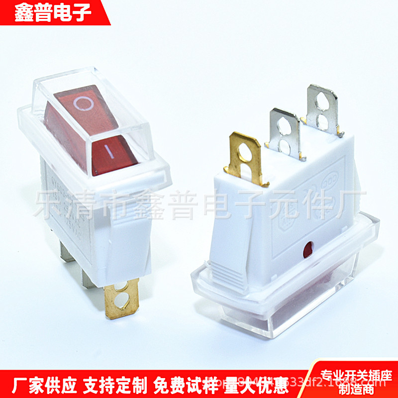 KCD3 白色底座 透明红盖 带灯 船型开关 3脚2档 饮水机 电源开关