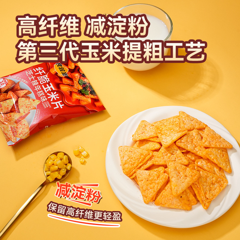 【9口味】食验室纤脆玉米片休闲健康零食空气脆脆即食薯片实验室|undefined