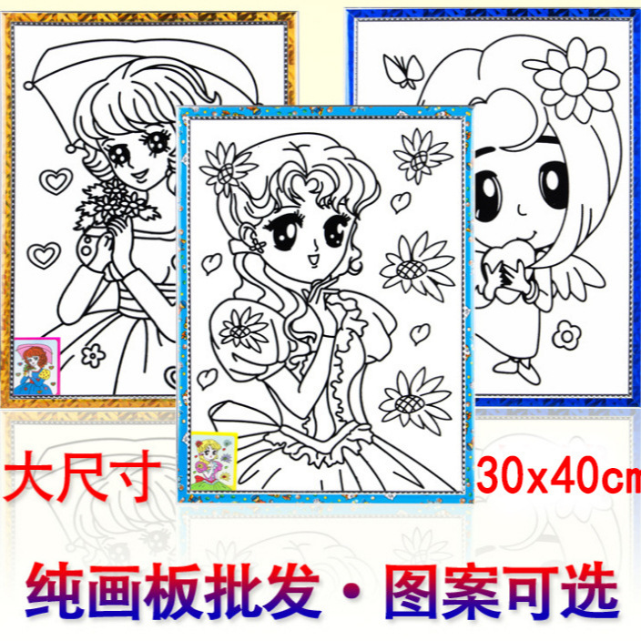 30*40儿童涂鸦画板丙烯金粉画摆地摊画画玩具可来图印制益智彩绘
