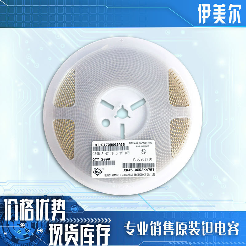CA45 A 47UF  6.3V 10% 湘江钽电容   1206 47UF 6.3V A