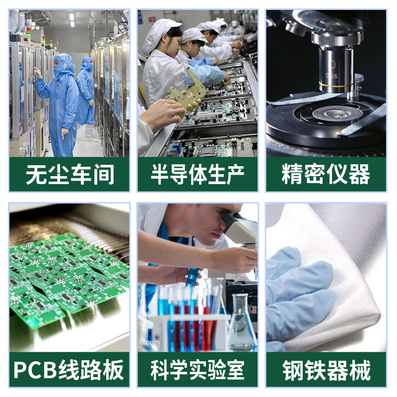 工业擦拭无尘纸040609寸防静电吸水油除尘纸实验室无尘车间擦拭纸