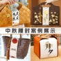 定做节日定制礼品盒标签