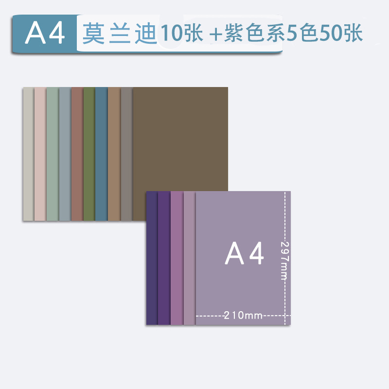 莫兰迪色系手工硬卡纸幼儿园环创材料A4/A3/8k/4k/全开大张立体DI|undefined