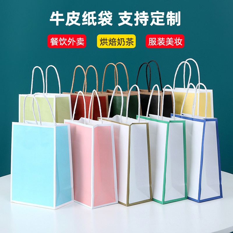 牛皮纸袋手提袋小礼品烘焙袋外卖奶茶打包袋可印LOGO购物服装袋
