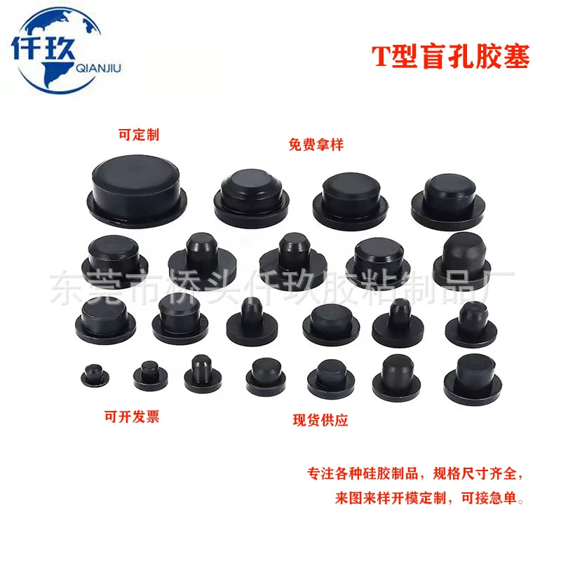 В наличии Поставка Силиконовая заглушка Пищевой сорт T Водонепроницаемая уплотнительная заглушка Перевернутая резиновая глухая дверная силиконовая заглушка