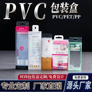 透明pvc咖啡包装盒定制彩印pet宠物食品保健盒pp磨砂斜纹盒印logo