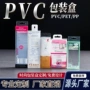 定制彩印磨砂透明斜纹盒