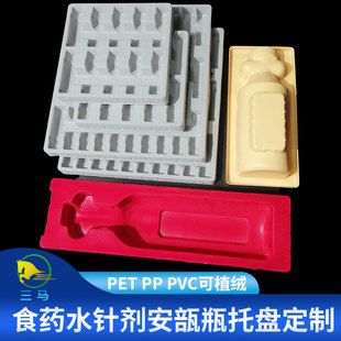 High-End Health Tonic Liquid Flocking Blister Health Product Box Tray Pvc Ampoule Bottle Pp Freeze-Drying Customization