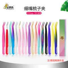 Directly supplied from the manufacturer, stainless steel fine-mouthed eyebrow clips with comb, eyebrow trimming tweezers, cosmetic gadgets for wearing false eyelashes